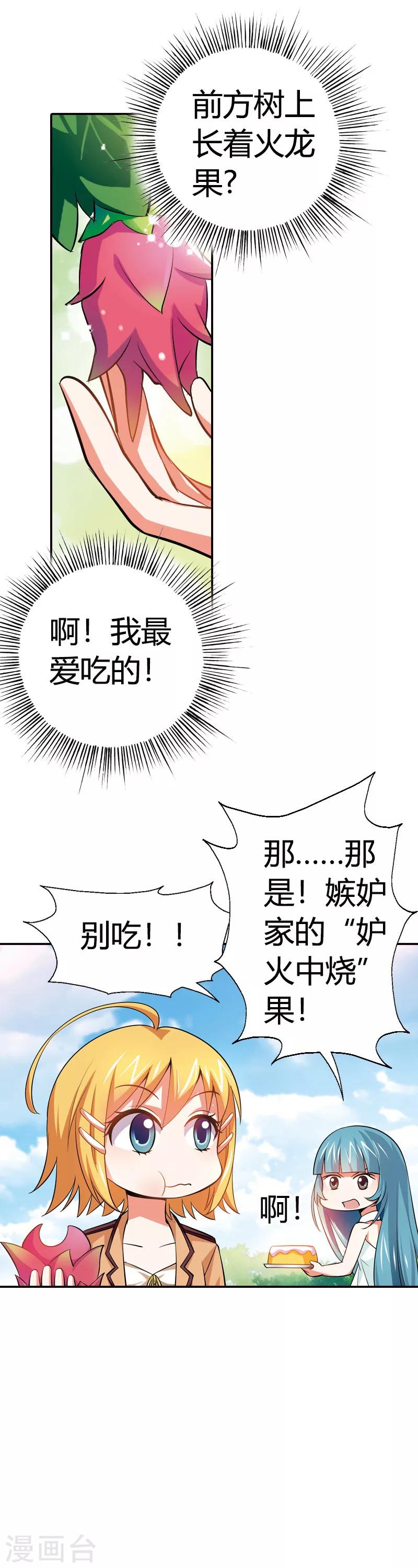 第18话 恶魔学院(1/2)-第18话