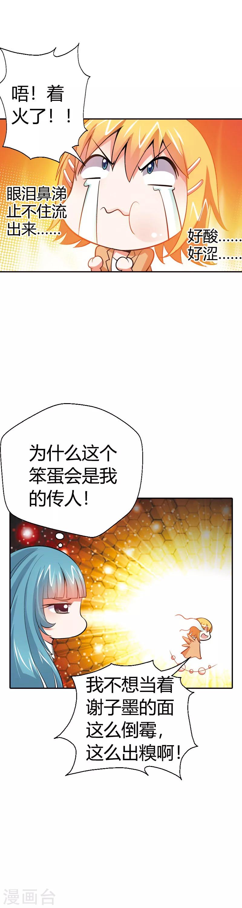 第18话 恶魔学院(1/2)-第18话