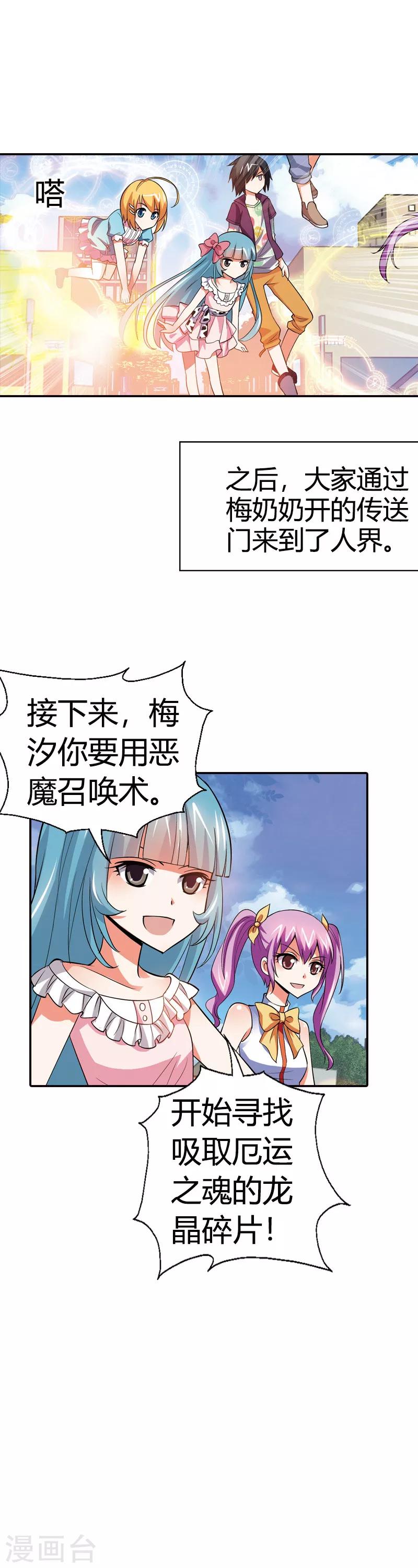 第20话 恶魔召唤术(1/2)-第20话