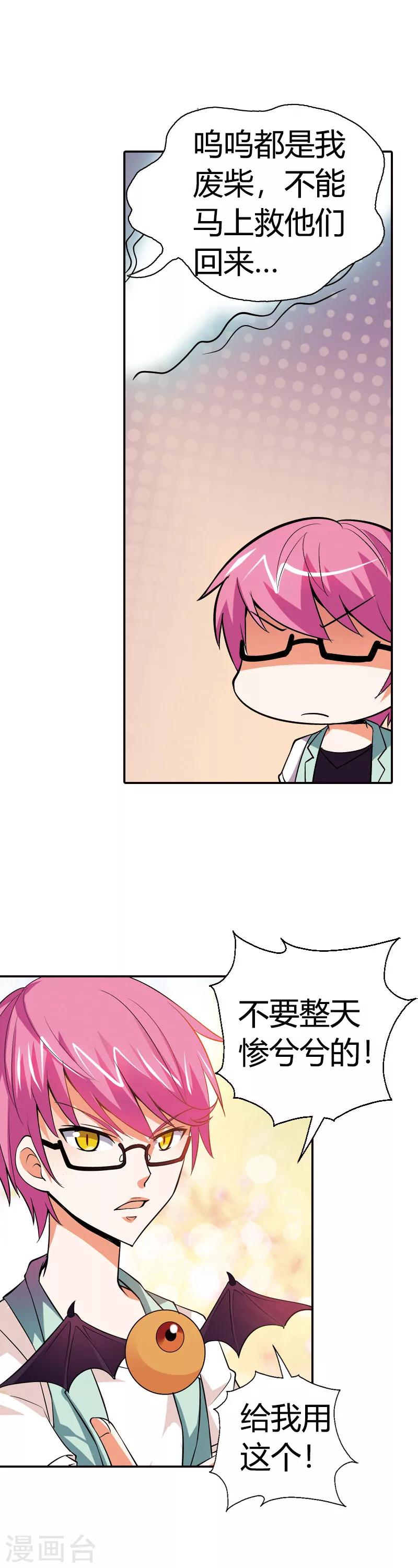 第20话 恶魔召唤术(1/2)-第20话