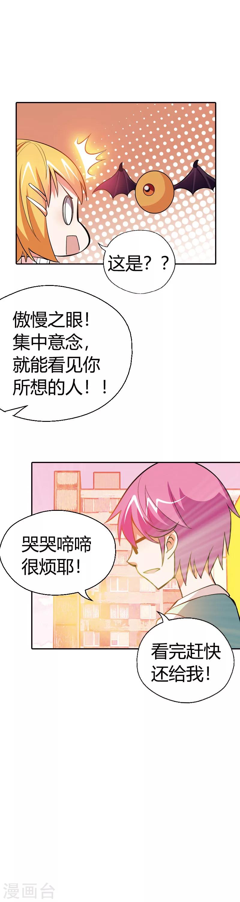 第20话 恶魔召唤术(1/2)-第20话