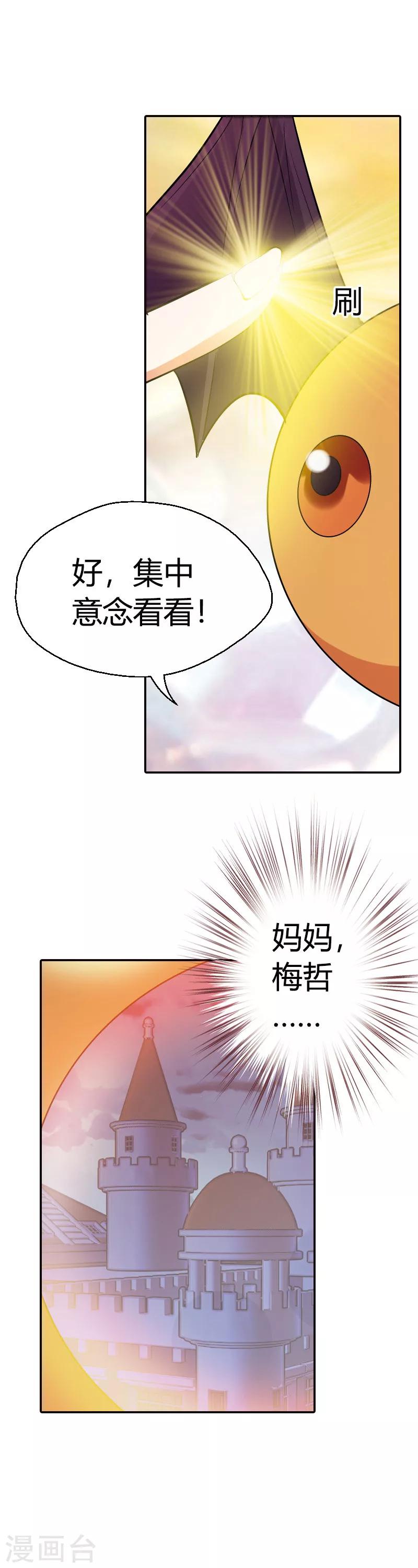 第20话 恶魔召唤术(1/2)-第20话