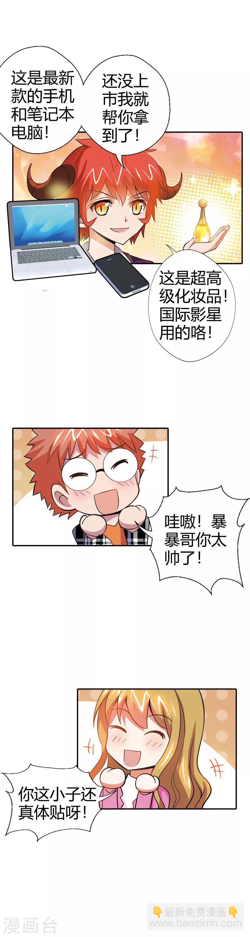 第20话 恶魔召唤术(1/2)-第20话