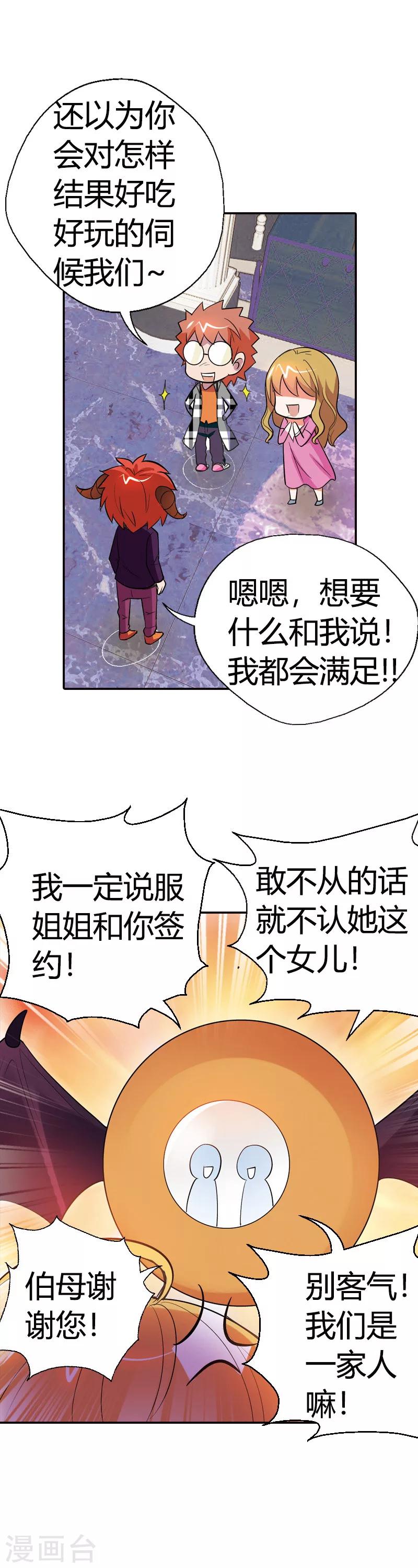 第20话 恶魔召唤术(1/2)-第20话