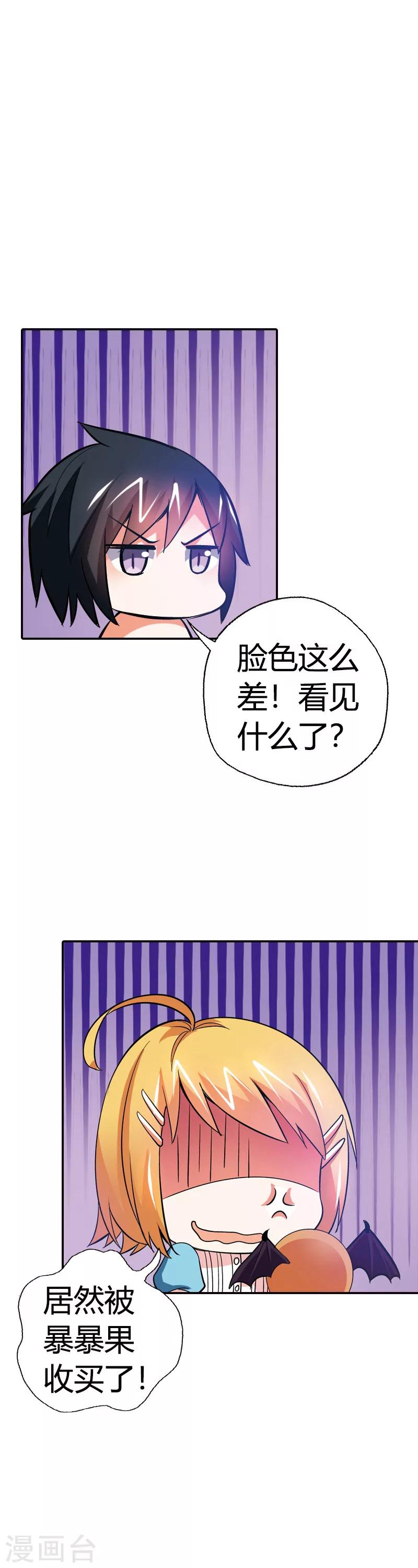 第20话 恶魔召唤术(1/2)-第20话