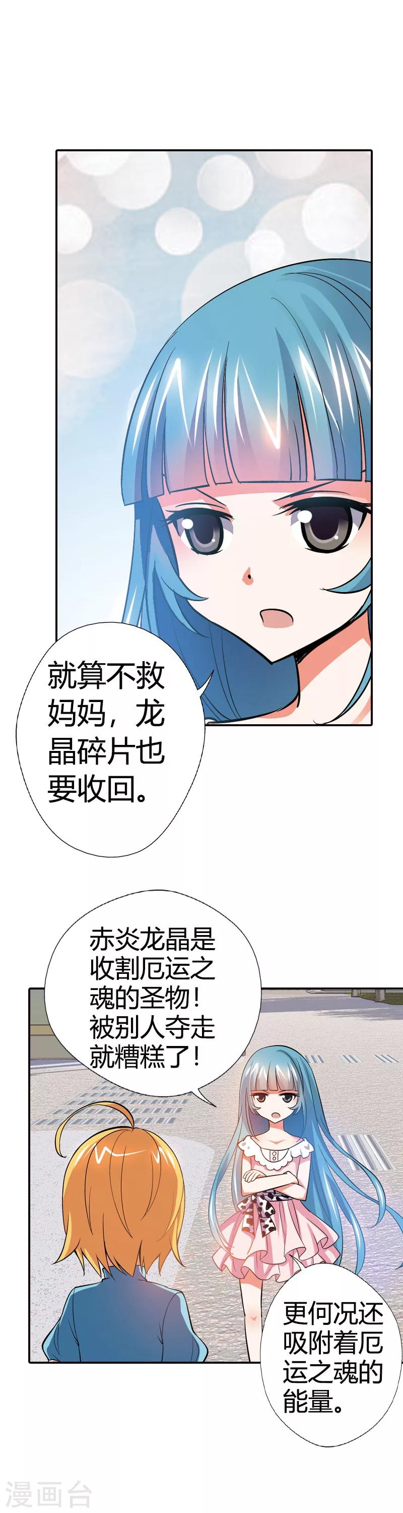 第20话 恶魔召唤术(1/2)-第20话