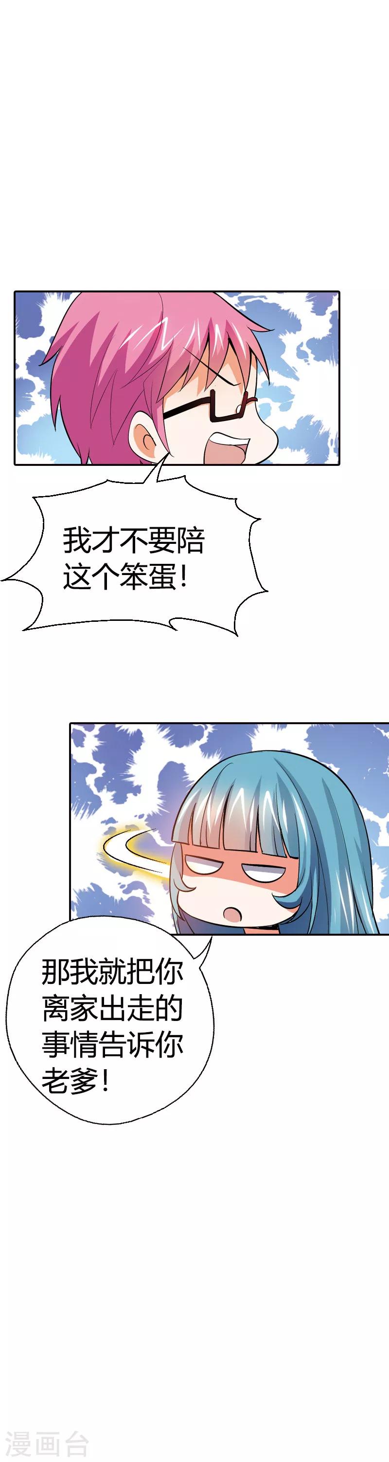 第20话 恶魔召唤术(1/2)-第20话