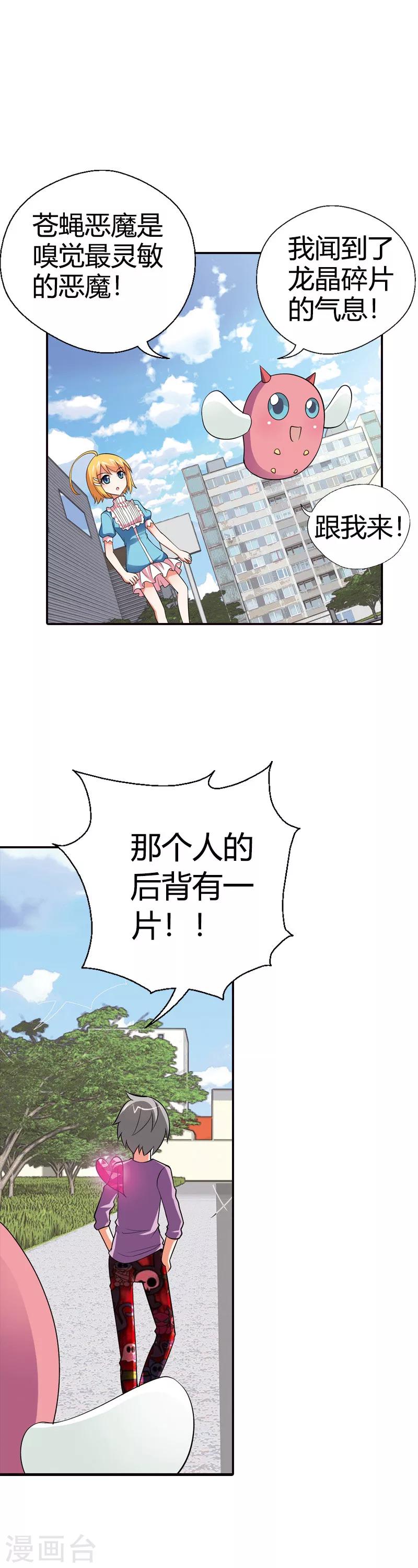 第20话 恶魔召唤术(1/2)-第20话