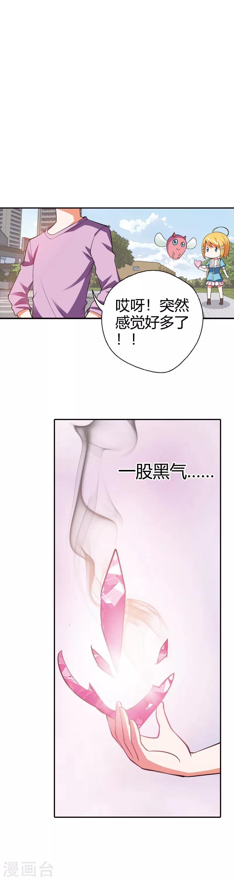 第20话 恶魔召唤术(1/2)-第20话