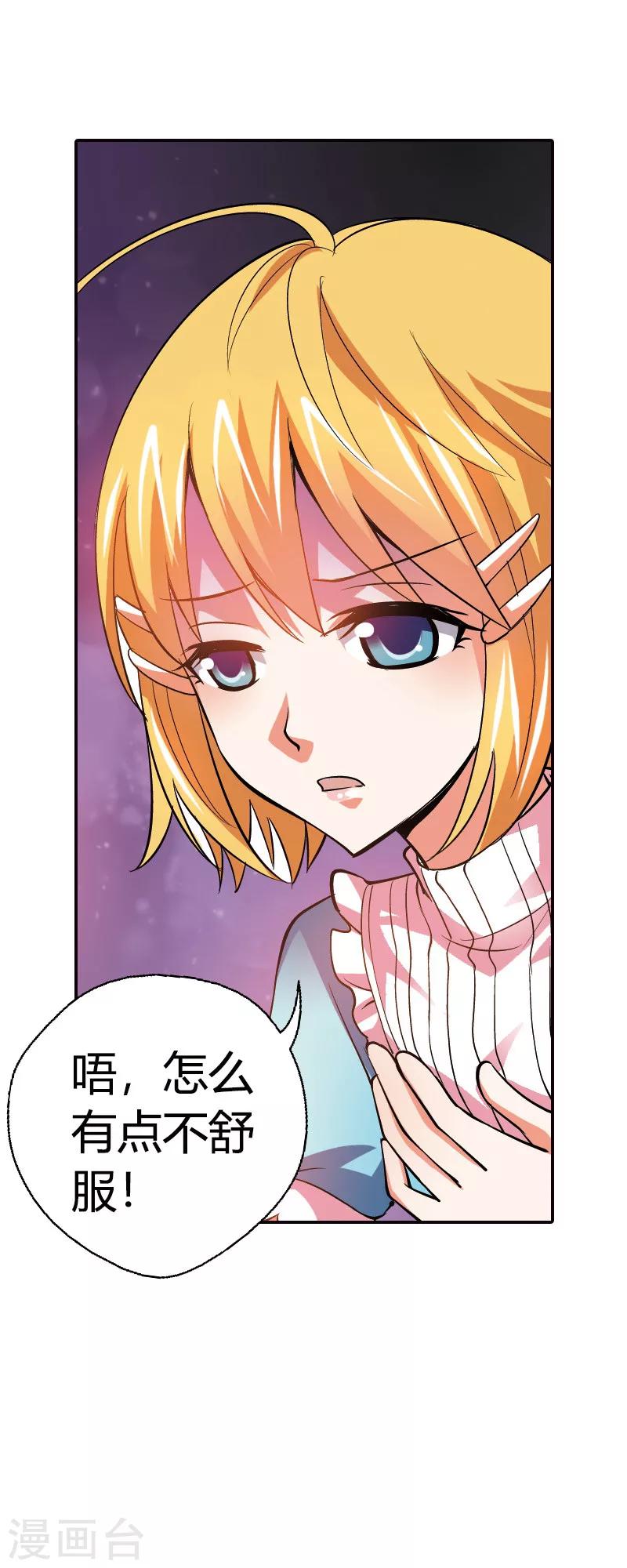 第20话 恶魔召唤术(1/2)-第20话