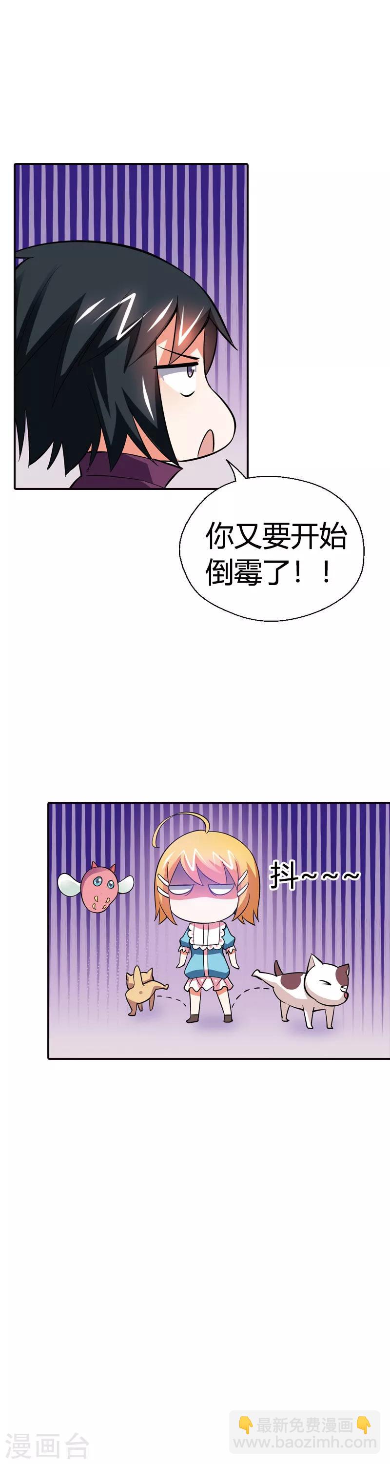 第20话 恶魔召唤术(1/2)-第20话