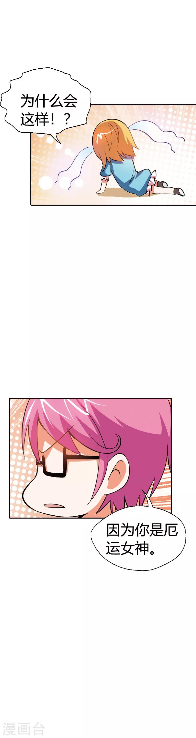 第20话 恶魔召唤术(1/2)-第20话