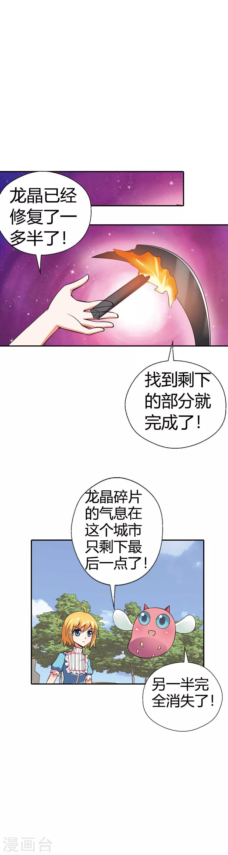 第20话 恶魔召唤术(1/2)-第20话