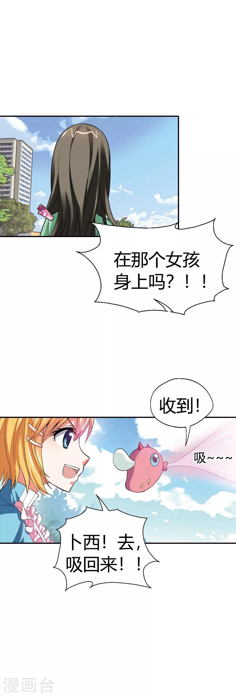 第20话 恶魔召唤术(1/2)-第20话