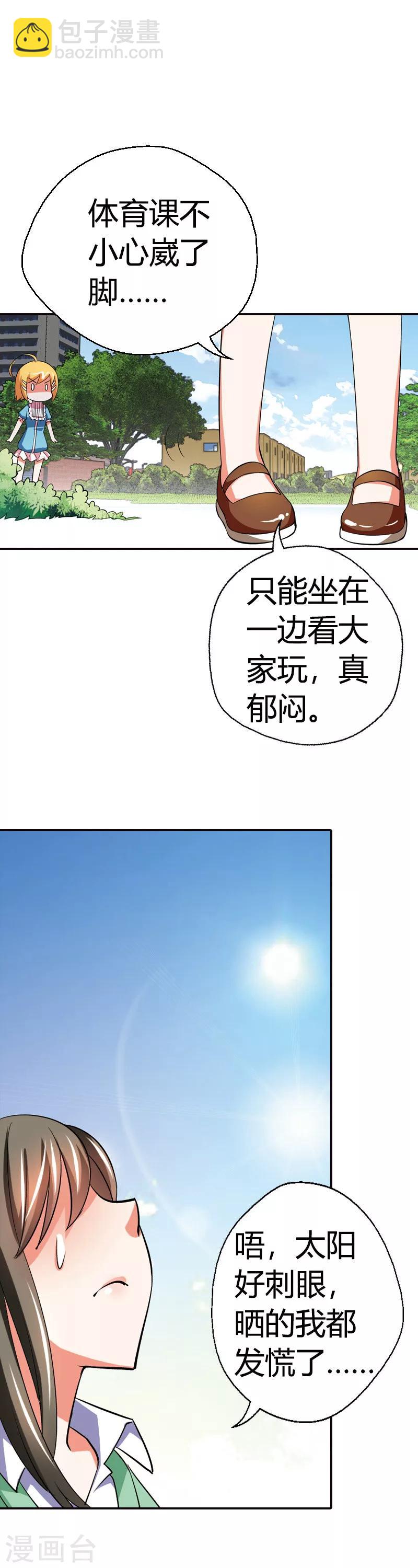 第20话 恶魔召唤术(1/2)-第20话