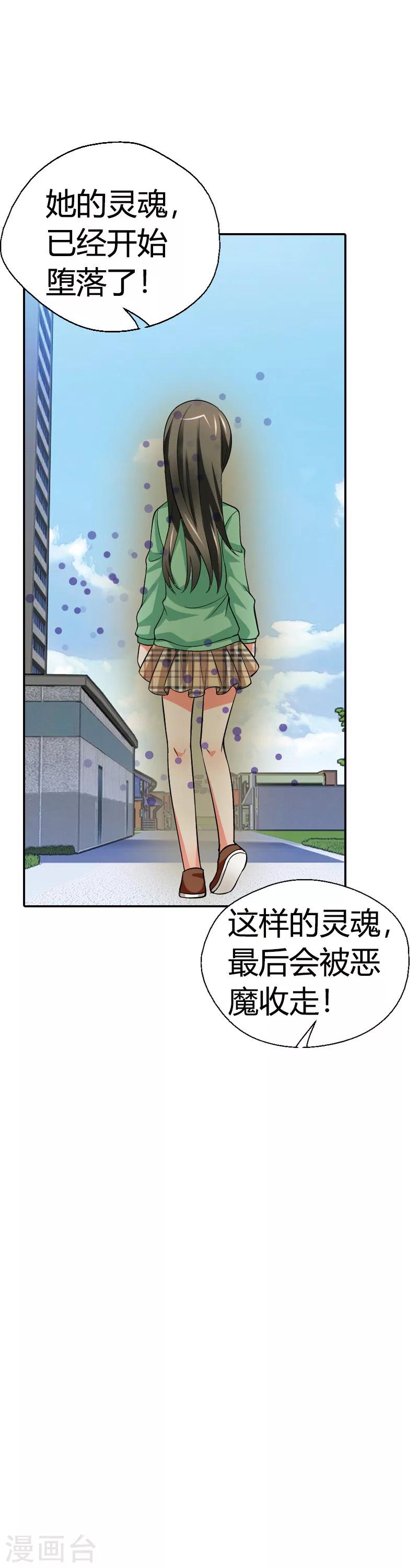 第20话 恶魔召唤术(1/2)-第20话