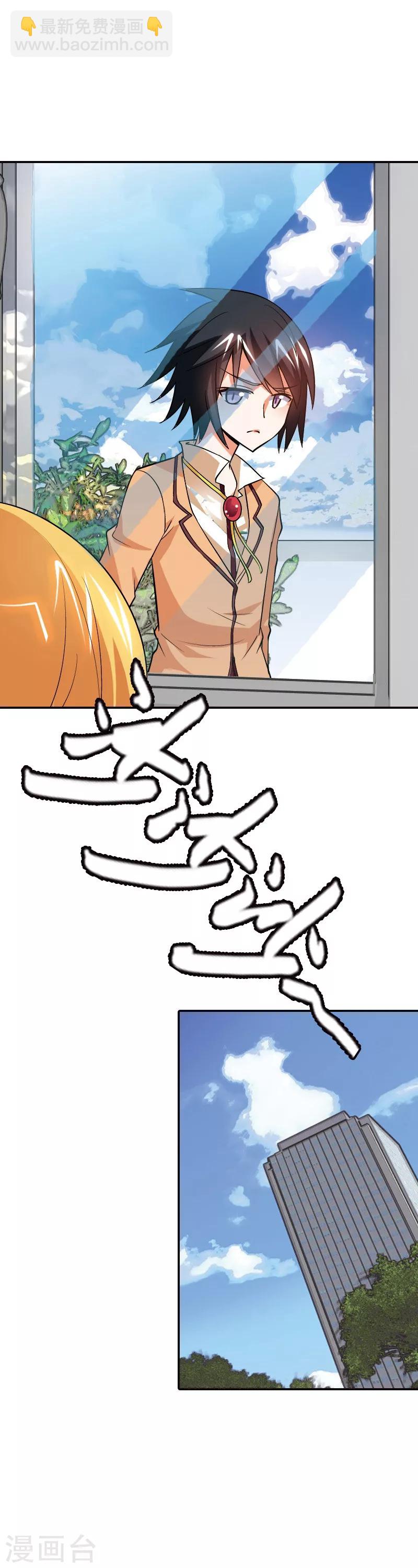 第20话 恶魔召唤术(1/2)-第20话