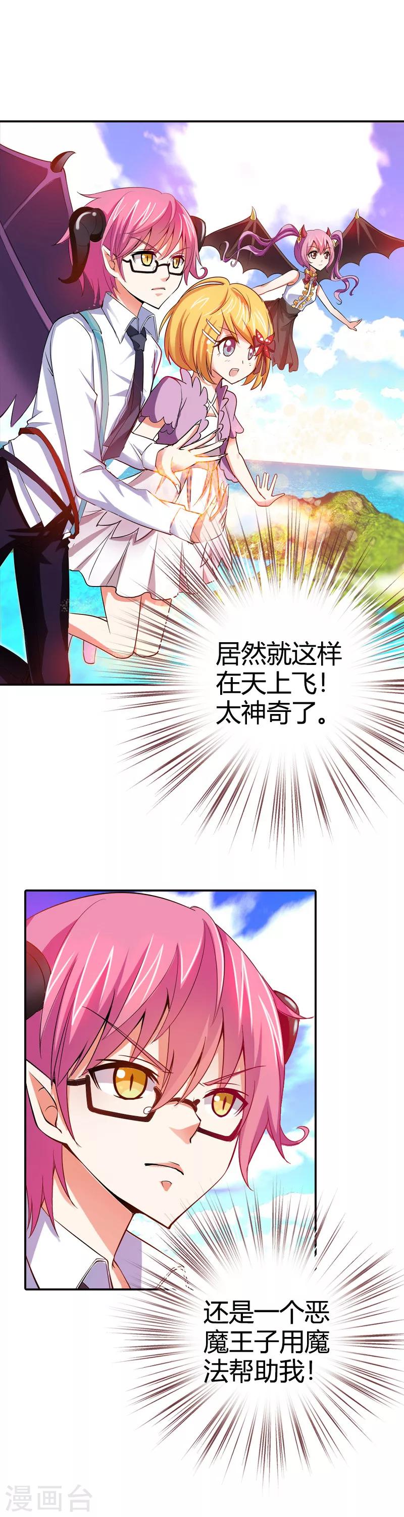 第22话 倒霉女(1/2)-第22话