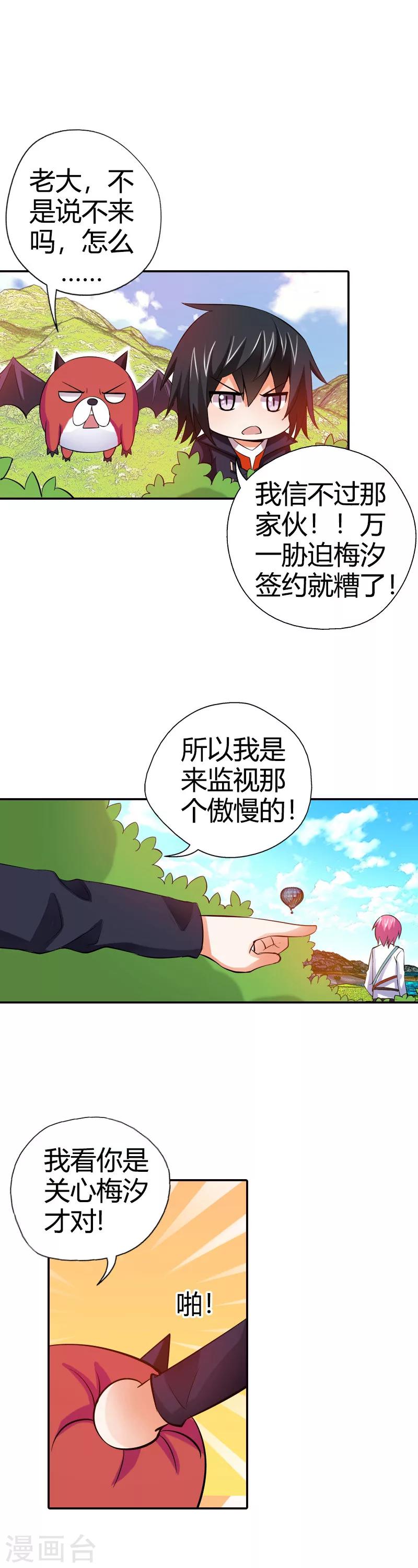 第22话 倒霉女(1/2)-第22话