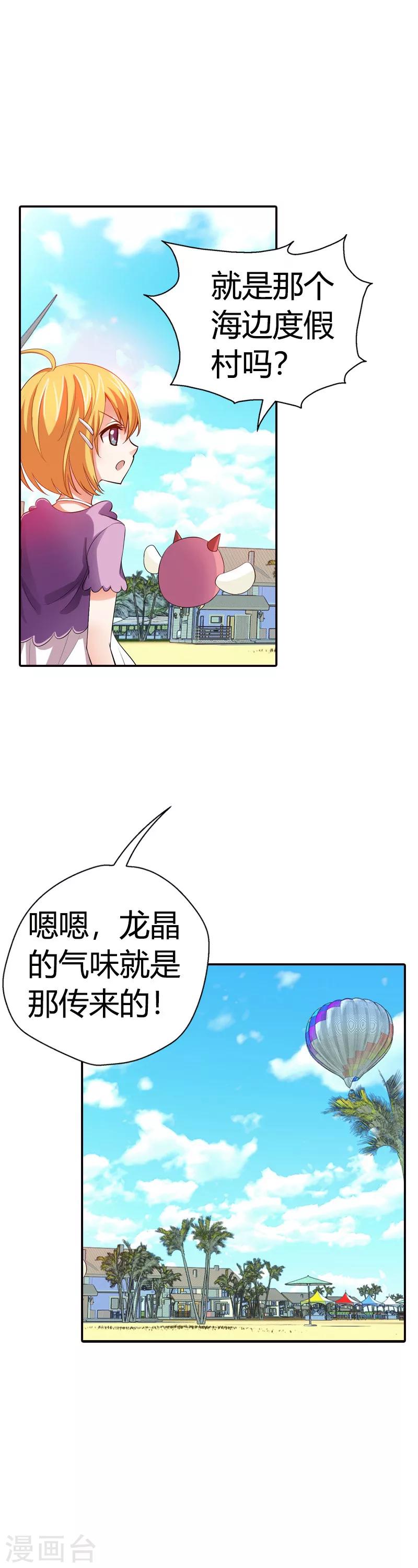 第22话 倒霉女(1/2)-第22话