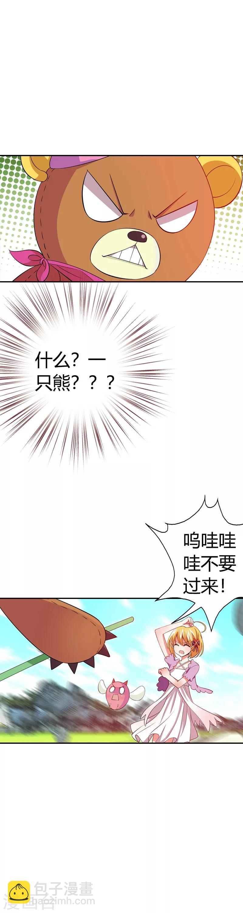 第22话 倒霉女(1/2)-第22话