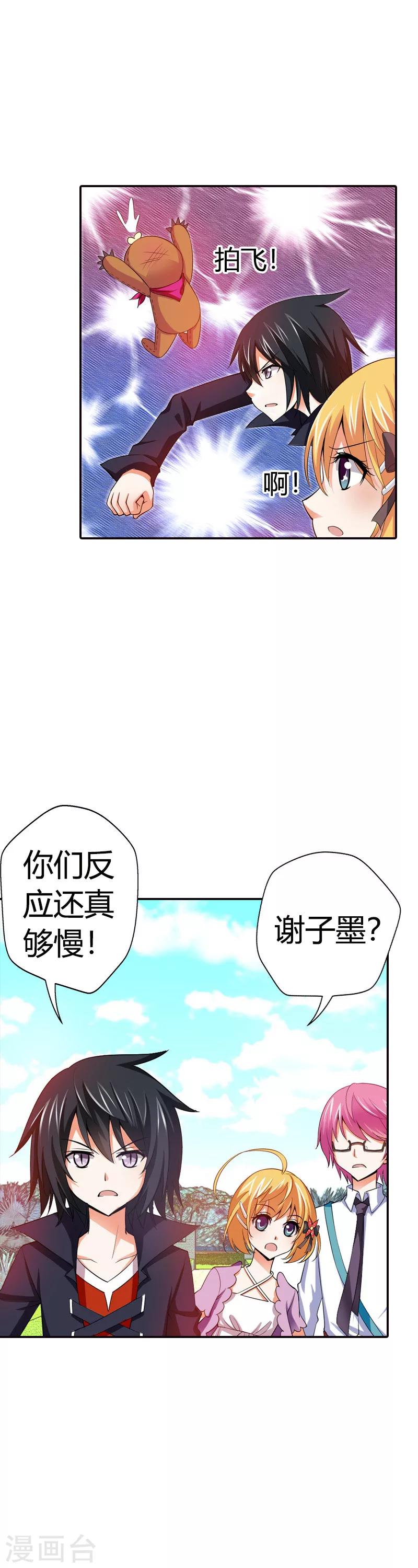 第22话 倒霉女(1/2)-第22话