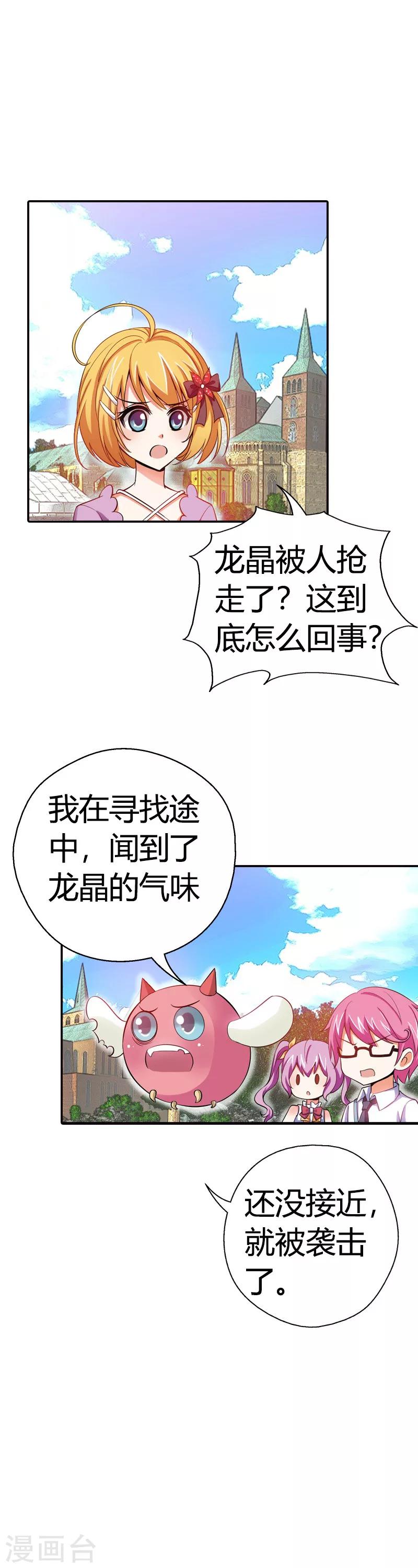 第22话 倒霉女(1/2)-第22话