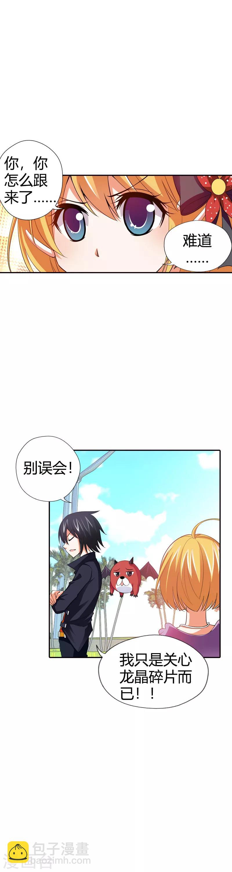 第22话 倒霉女(1/2)-第22话