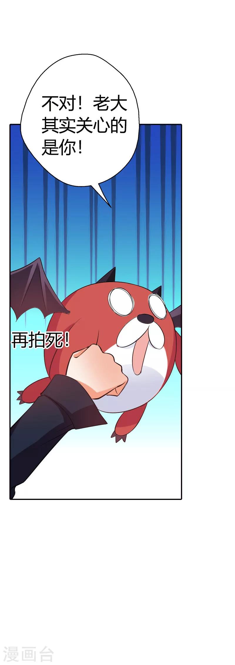 第22话 倒霉女(1/2)-第22话