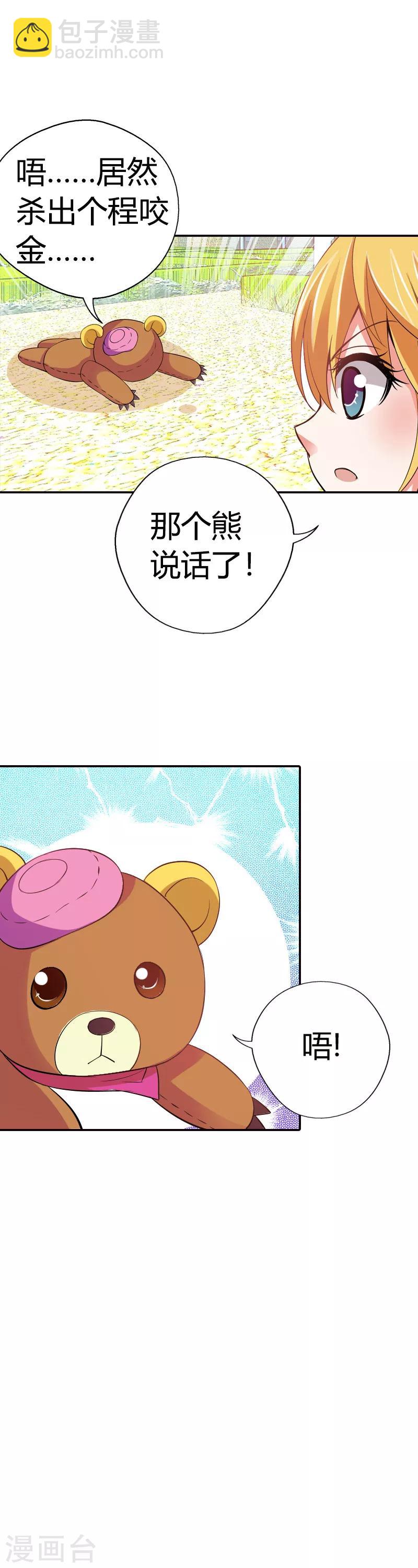 第22话 倒霉女(1/2)-第22话