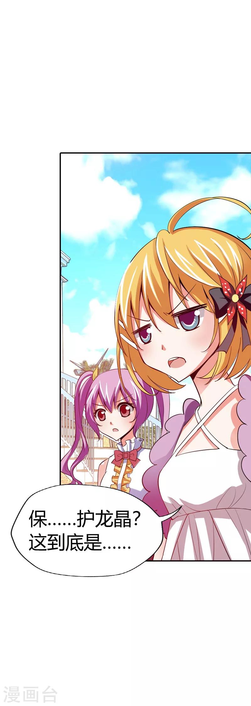 第22话 倒霉女(1/2)-第22话