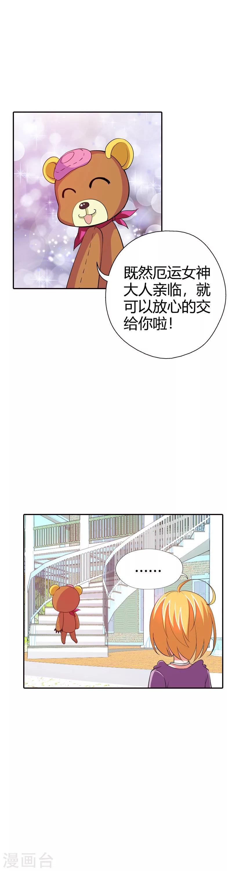 第22话 倒霉女(1/2)-第22话