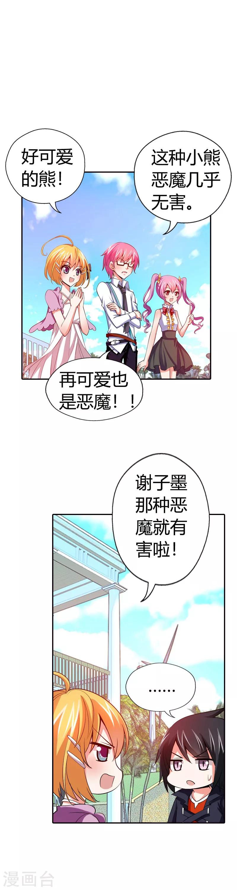 第22话 倒霉女(1/2)-第22话