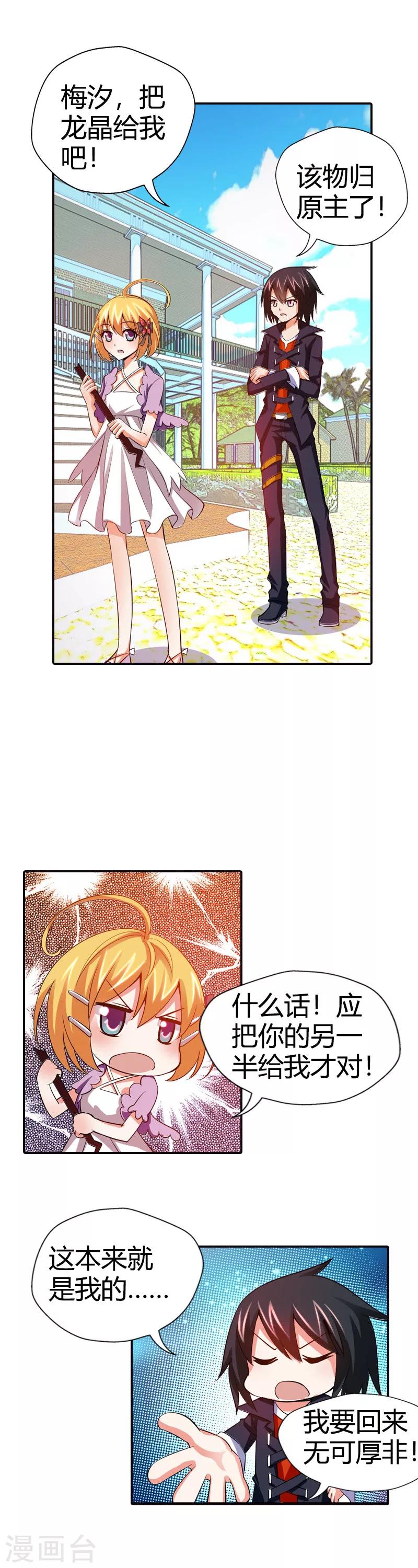 第22话 倒霉女(1/2)-第22话