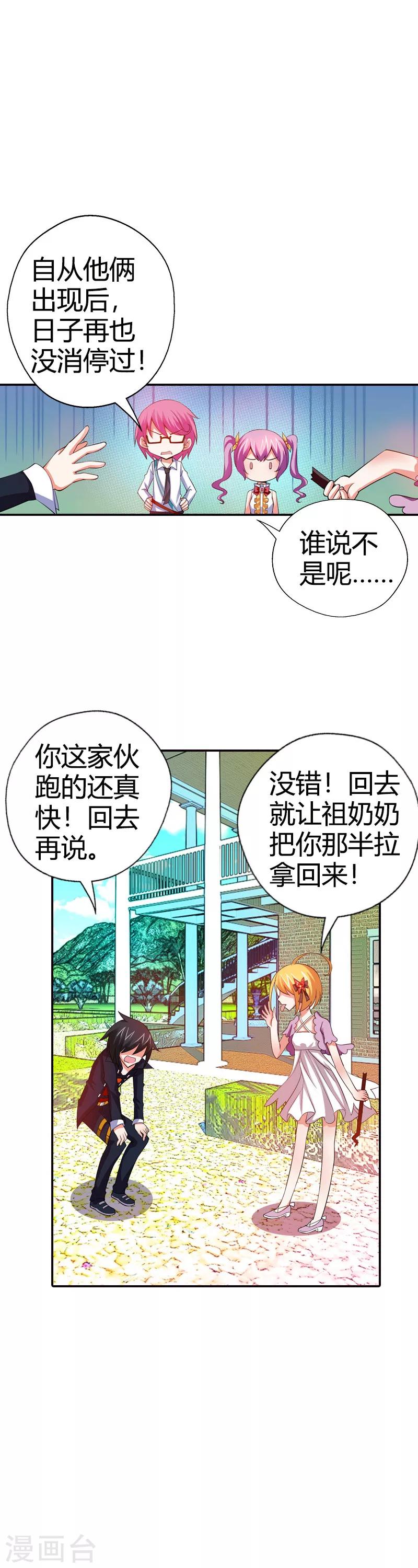 第22话 倒霉女(1/2)-第22话