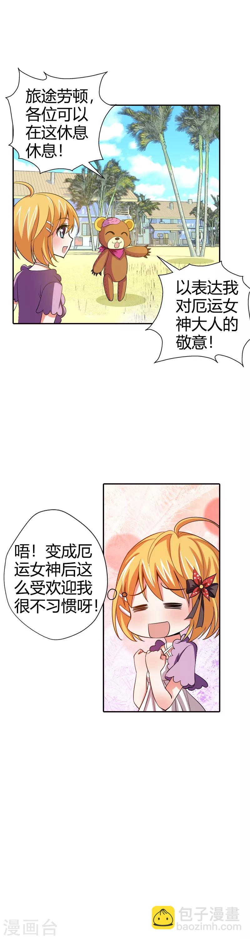 第22话 倒霉女(1/2)-第22话