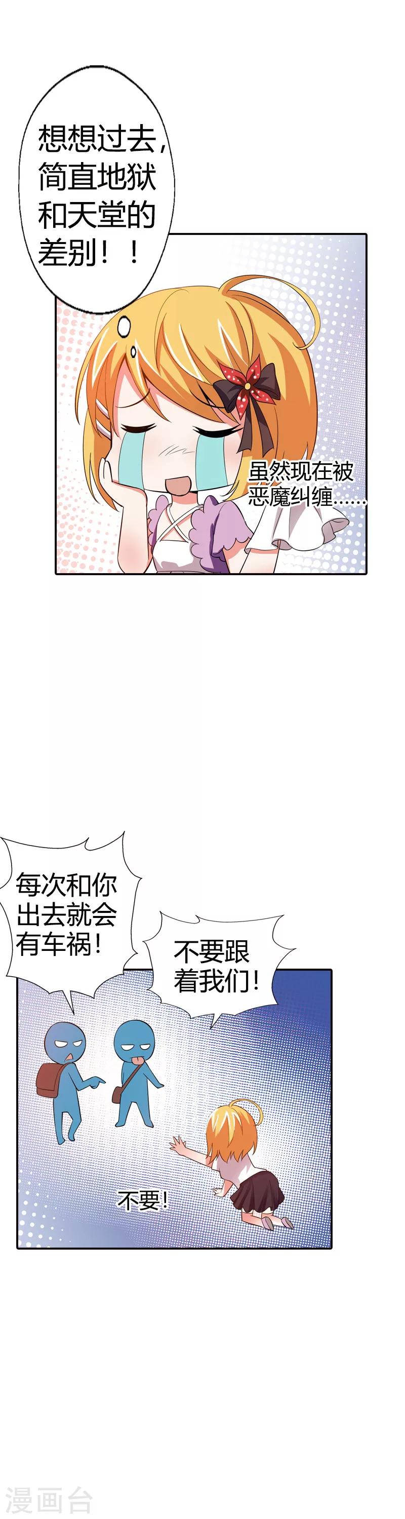 第22话 倒霉女(1/2)-第22话