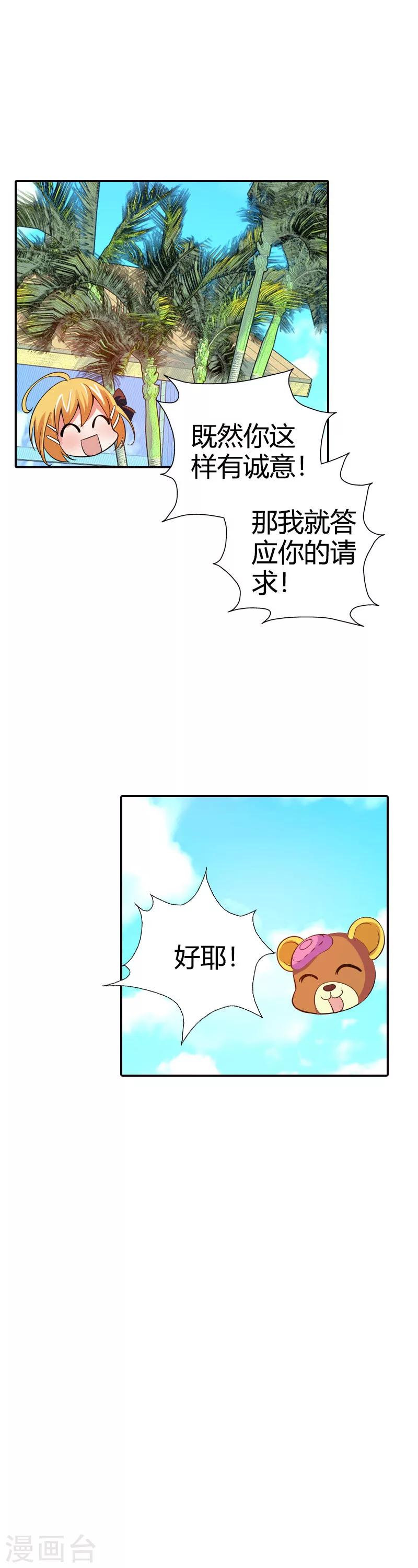 第22话 倒霉女(1/2)-第22话