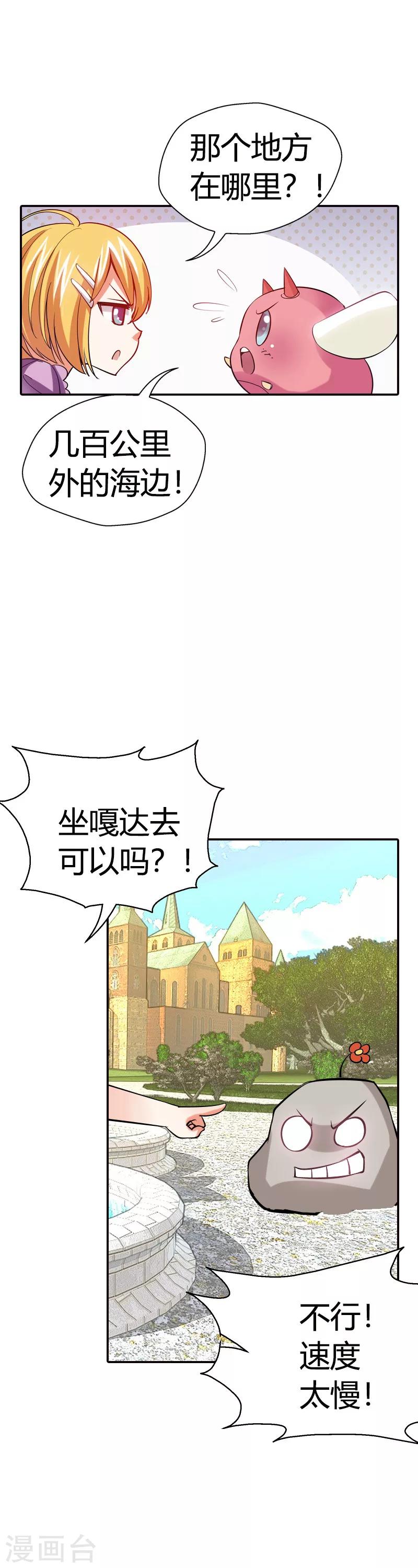 第22话 倒霉女(1/2)-第22话