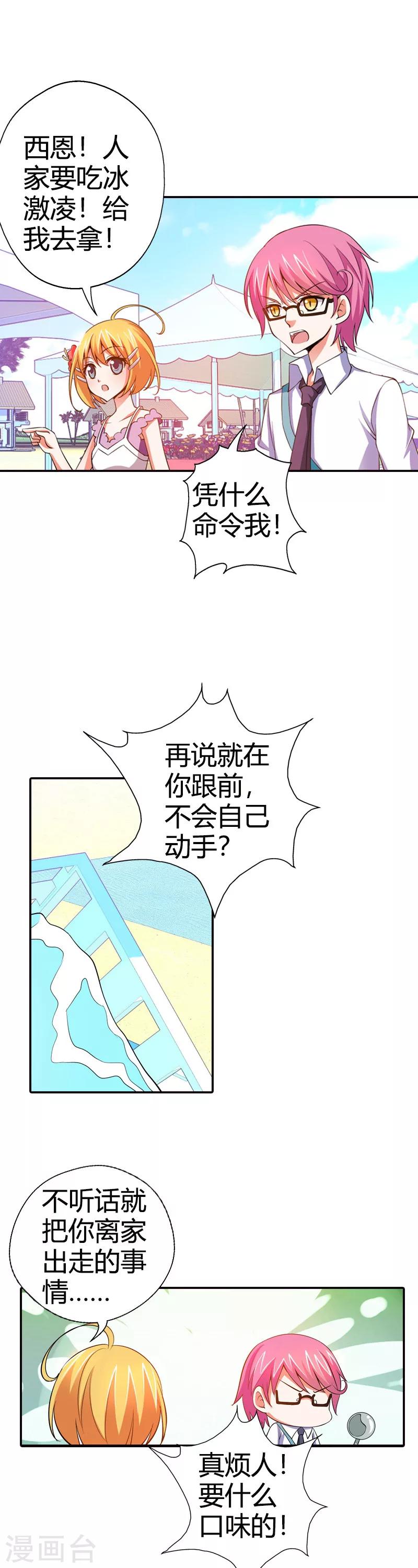 第22话 倒霉女(1/2)-第22话