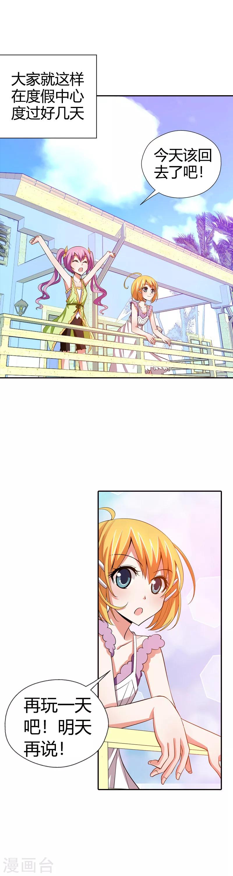 第22话 倒霉女(1/2)-第22话