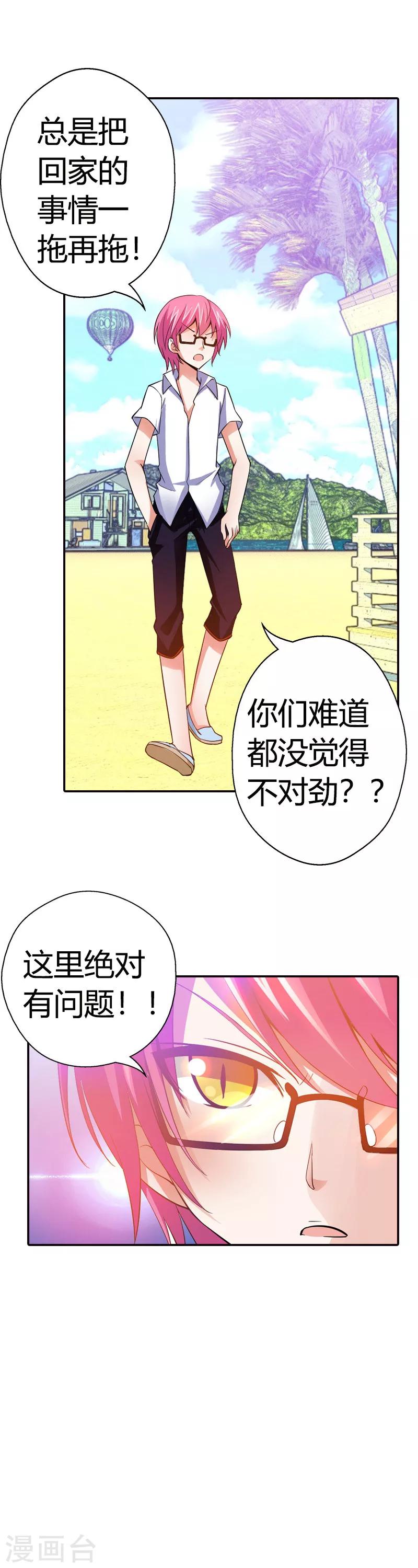 第22话 倒霉女(1/2)-第22话