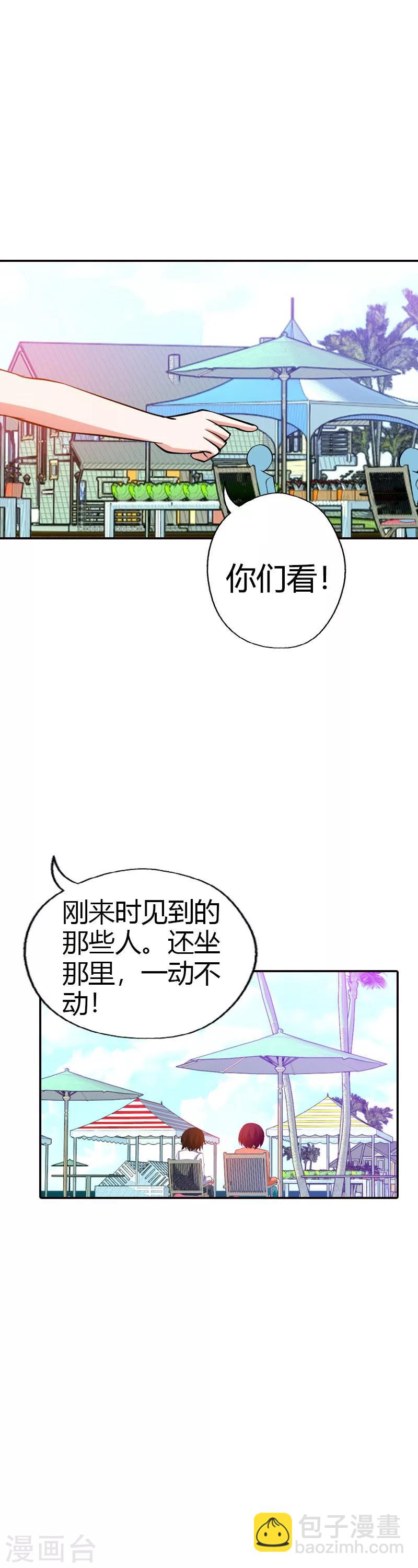 第22话 倒霉女(1/2)-第22话