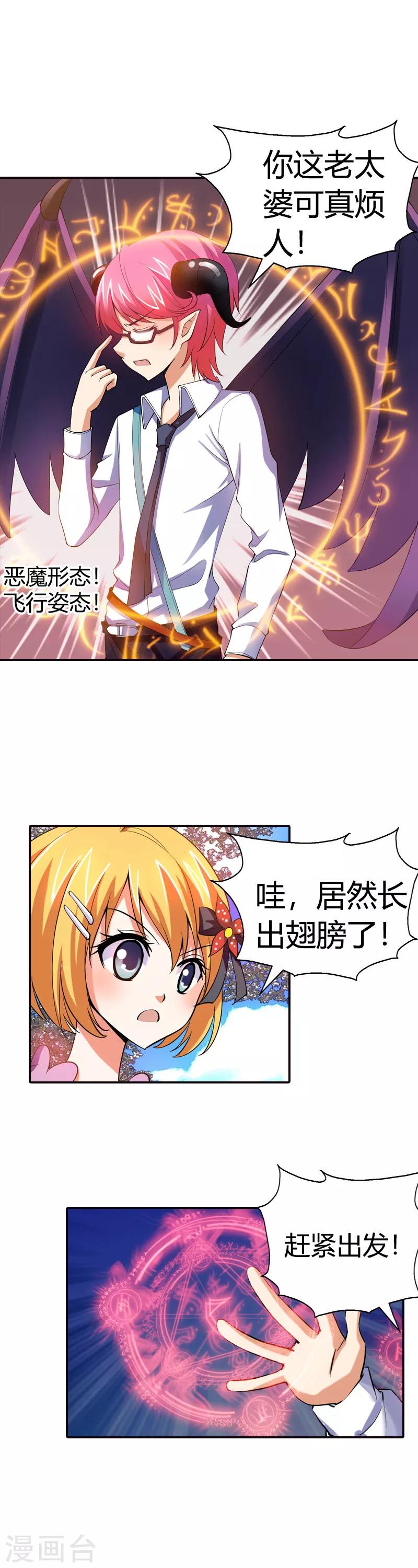 第22话 倒霉女(1/2)-第22话