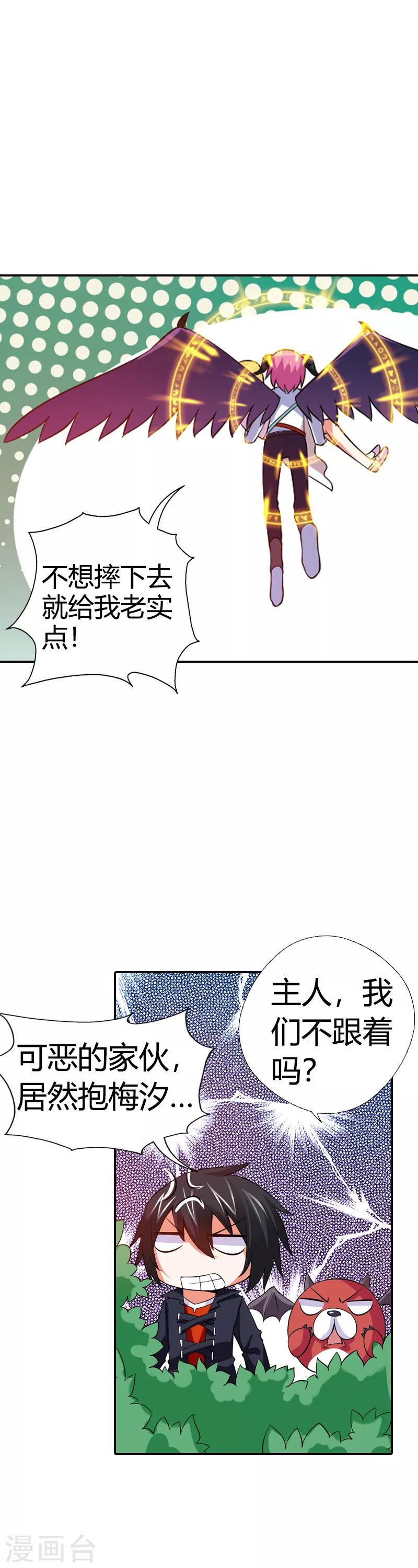 第22话 倒霉女(1/2)-第22话