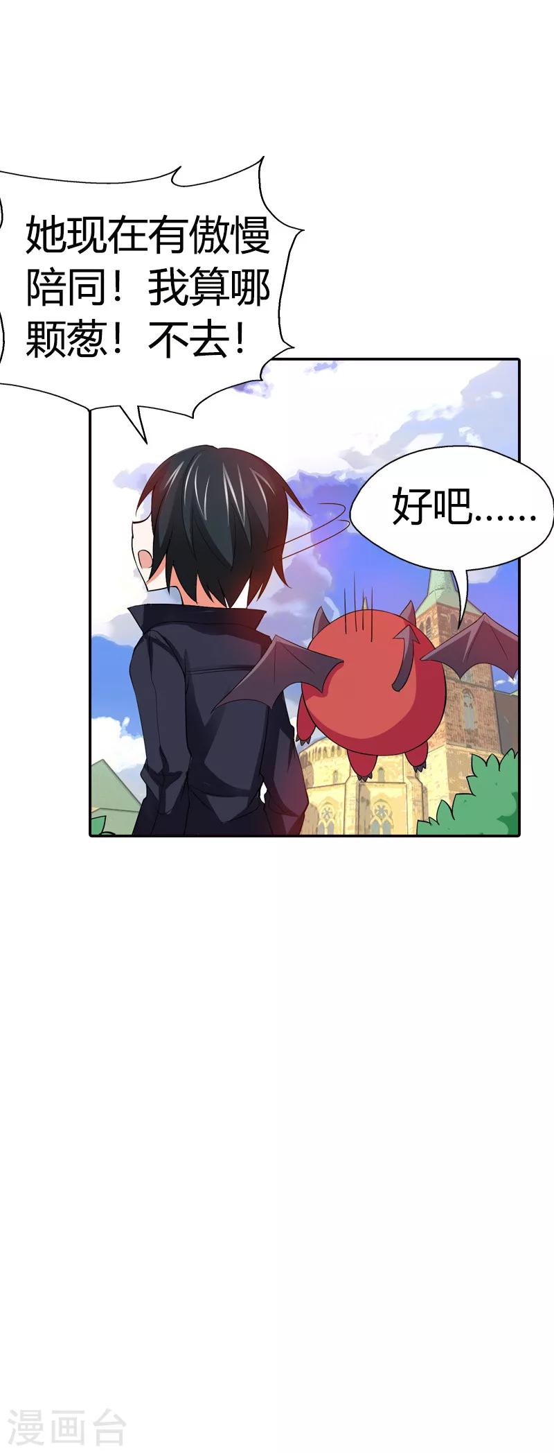 第22话 倒霉女(1/2)-第22话