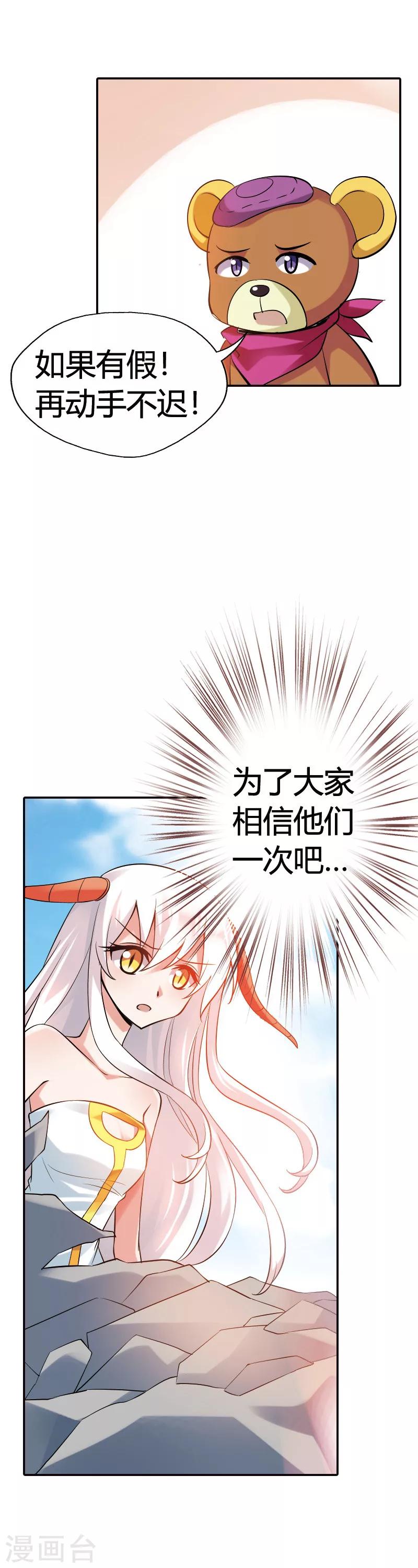 第24话 将功折罪(1/2)-第24话