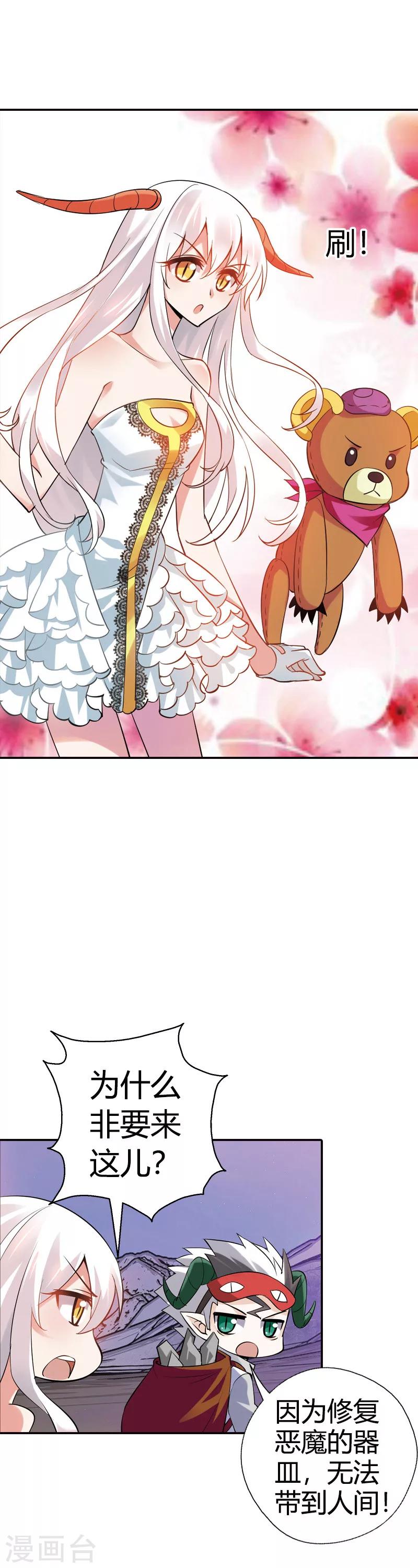 第24话 将功折罪(1/2)-第24话