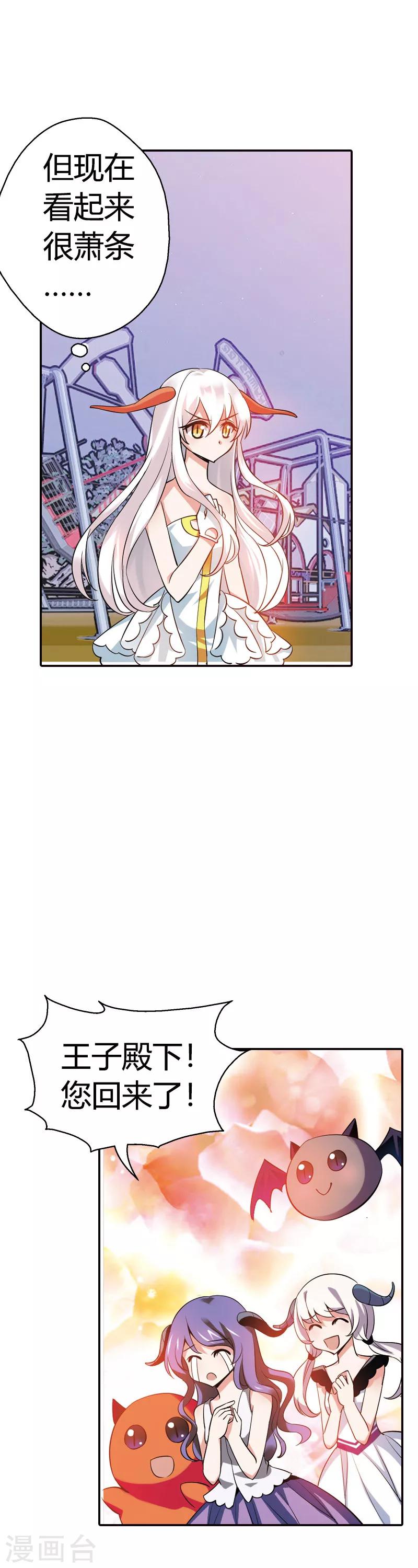 第24话 将功折罪(1/2)-第24话