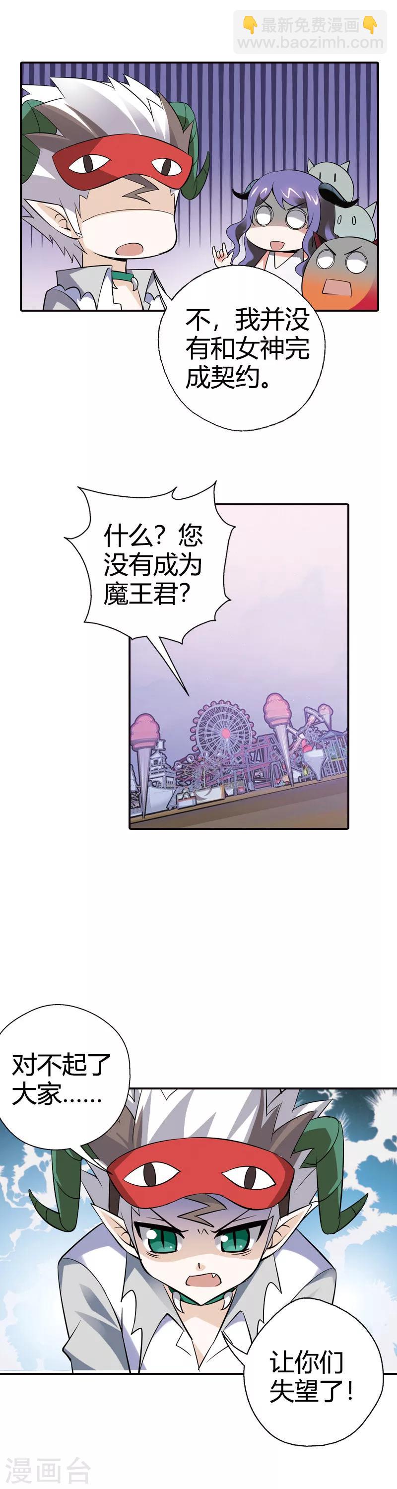 第24话 将功折罪(1/2)-第24话